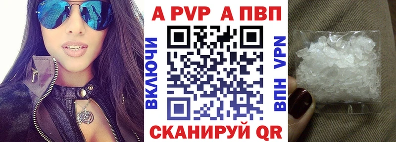 APVP СК  дарнет шоп  Абинск 