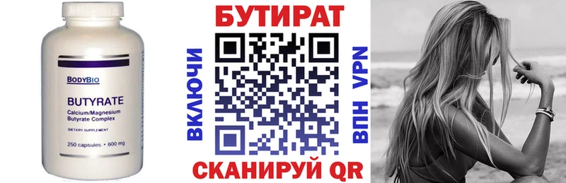 купить закладку darknet как зайти БУТИРАТ GHB Абинск