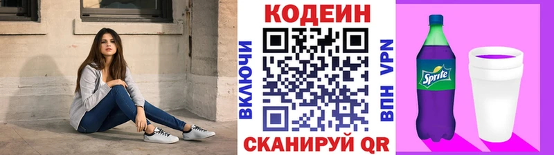 даркнет сайт Абинск Кодеиновый сироп Lean напиток Lean (лин)